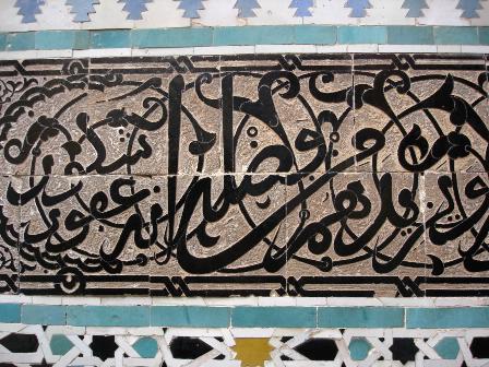 Arabic freize